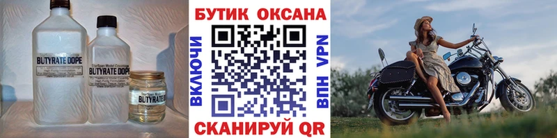 Бутират оксибутират  закладка  Новое Девяткино 