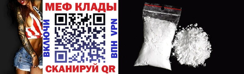 МЕФ mephedrone  Новое Девяткино 
